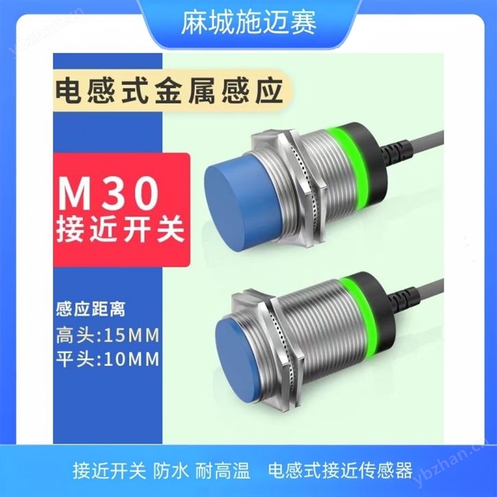 钢厂接近开关DB00689220V/两线常开15mm
