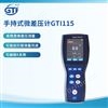 GTI微差压计GTI 115测试范围-2500~2500Pa