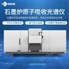 石墨炉原子吸收光谱仪