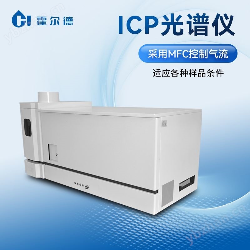 icp电感耦合等离子体光谱仪