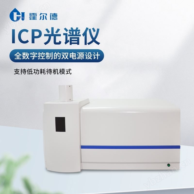 icp全谱直读光谱仪