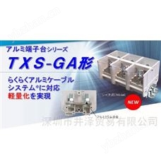铝端子块TX-GA不二电机工业FUJIDK