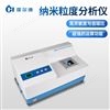 激光纳米粒度分析仪