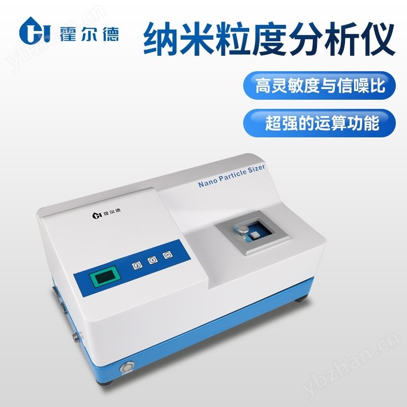 激光纳米粒度分析仪