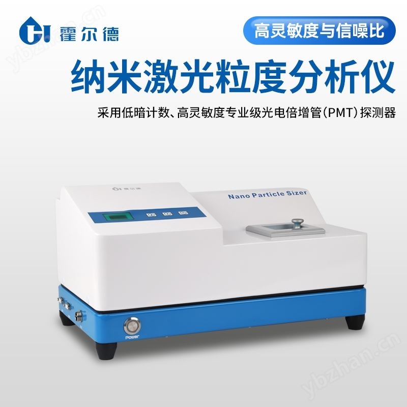 激光纳米粒度分析仪