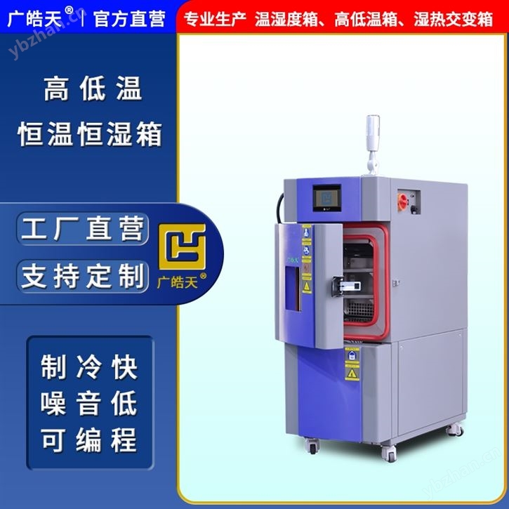 恒温恒湿试验箱进口压缩机
