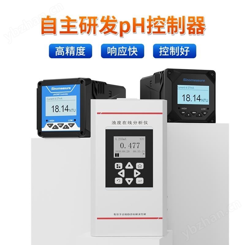 联测_SIN-DC2100全功能控制器_监测pH