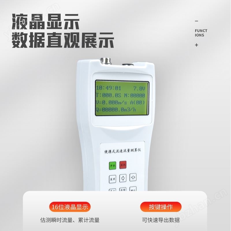 旋桨式流速仪