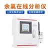 联测MCA-CL-2余氯分析仪_自来水、工业污水