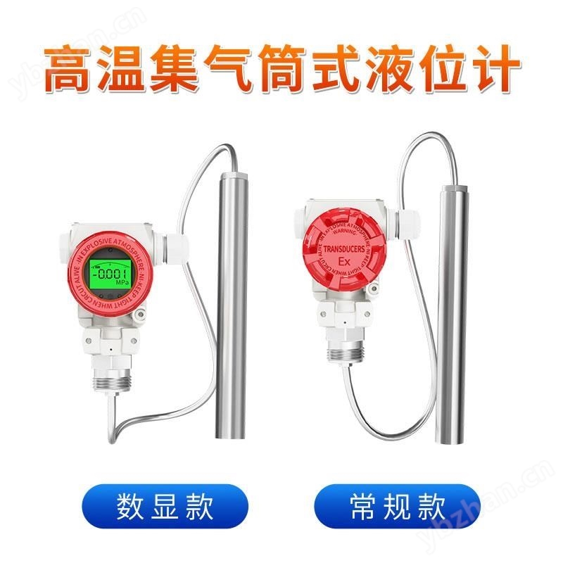 SIN-P260G壳体投入式液位计/水位计 高温型