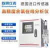 联测MCA-CL余氯分析仪_自来水、工业污水