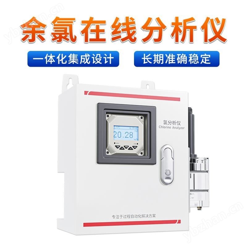 联测MCA-CL-2余氯分析仪_自来水