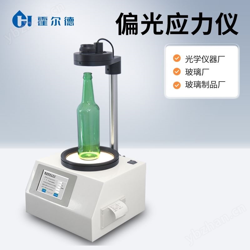 偏光应力仪