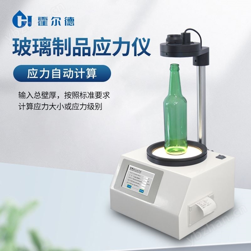 偏光应力仪