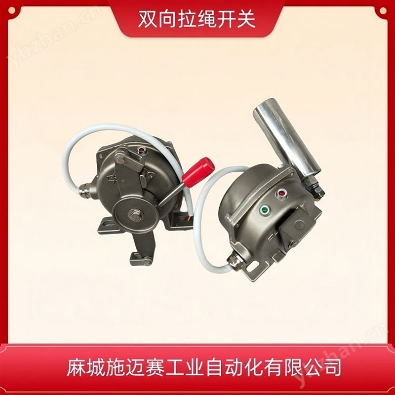 不锈钢跑偏开关GP-K1133BX AC/DC450V10A