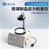 玻璃表面应力仪