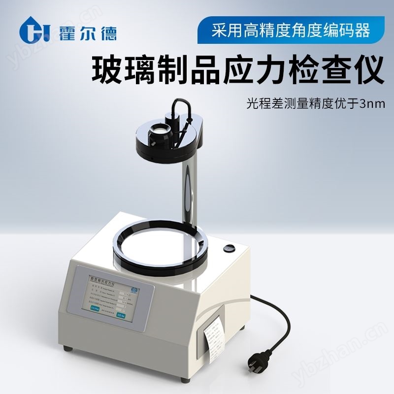 偏光应力仪