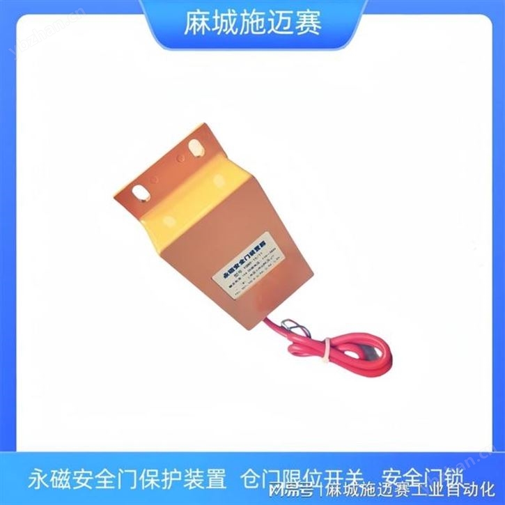 永磁碰撞式安全门装置器BEIGF-SHA9028RT
