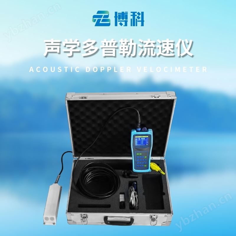 流速仪流量仪