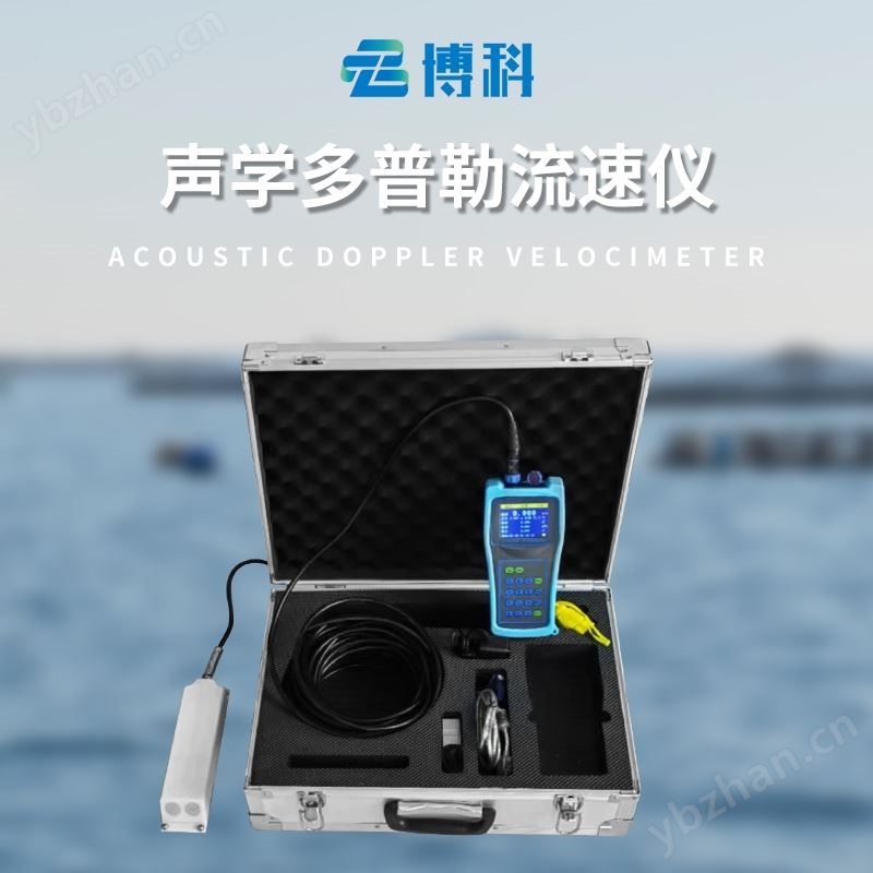 流速仪流量仪