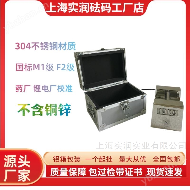 10kg不锈钢砝码锁形现货优惠价