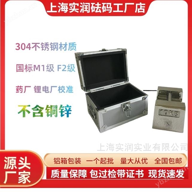 10kg不锈钢砝码锁形现货优惠价