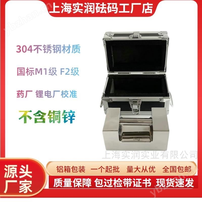上海10kg锁型不锈钢砝码现货优惠