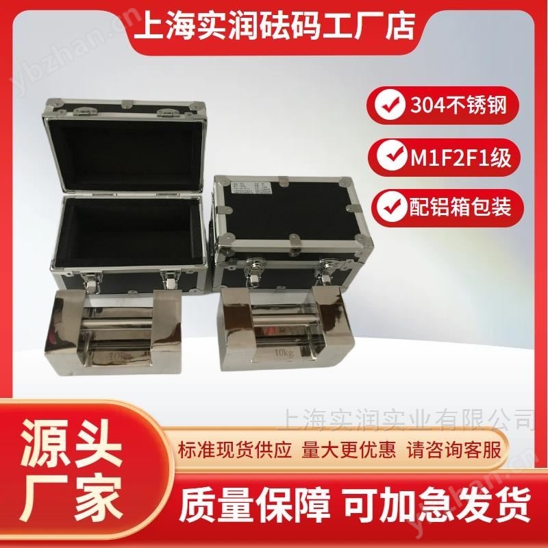 上海10kg锁型不锈钢砝码现货优惠