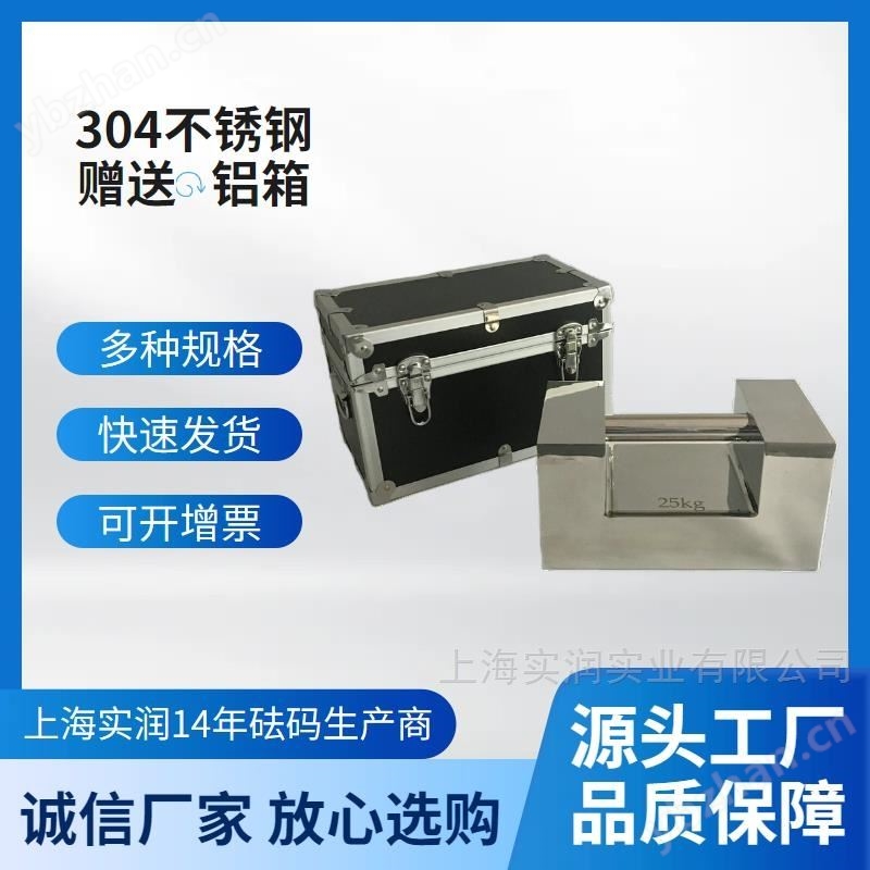 福州不锈钢锁型砝码1kg-25kg铝盒包装