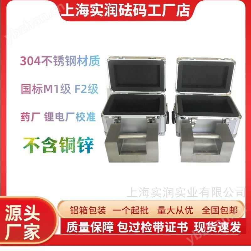 福州不锈钢锁型砝码1kg-25kg铝盒包装