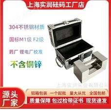 福州不锈钢锁型砝码1kg-25kg铝盒包装