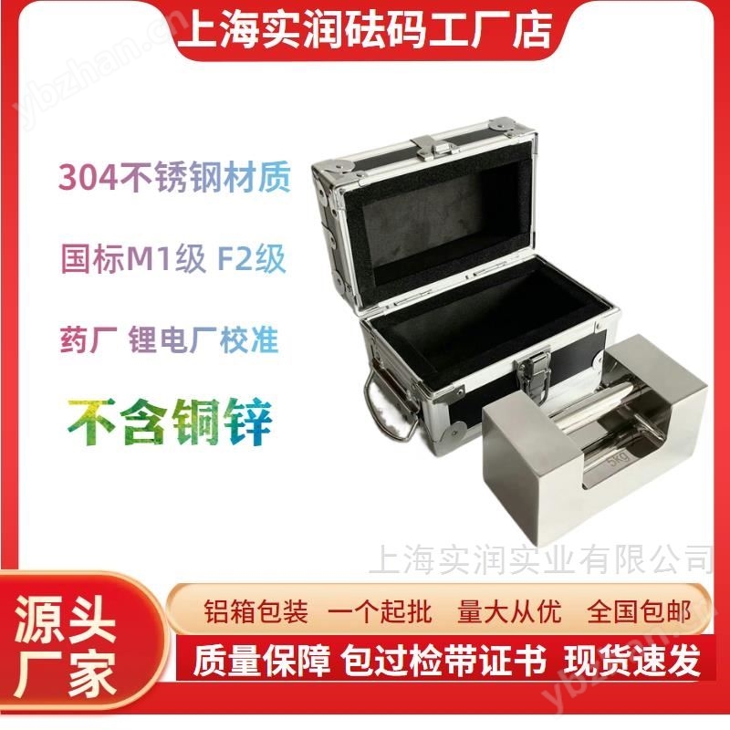 福州不锈钢锁型砝码1kg-25kg铝盒包装