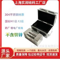 M1等级25公斤锁形不锈钢砝码