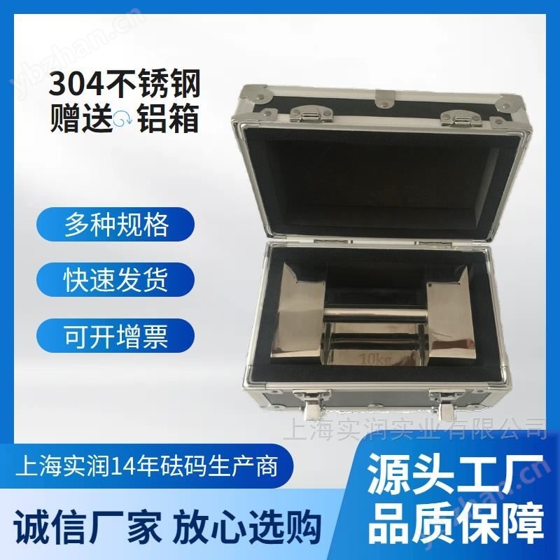 上海10kg锁型不锈钢砝码现货优惠