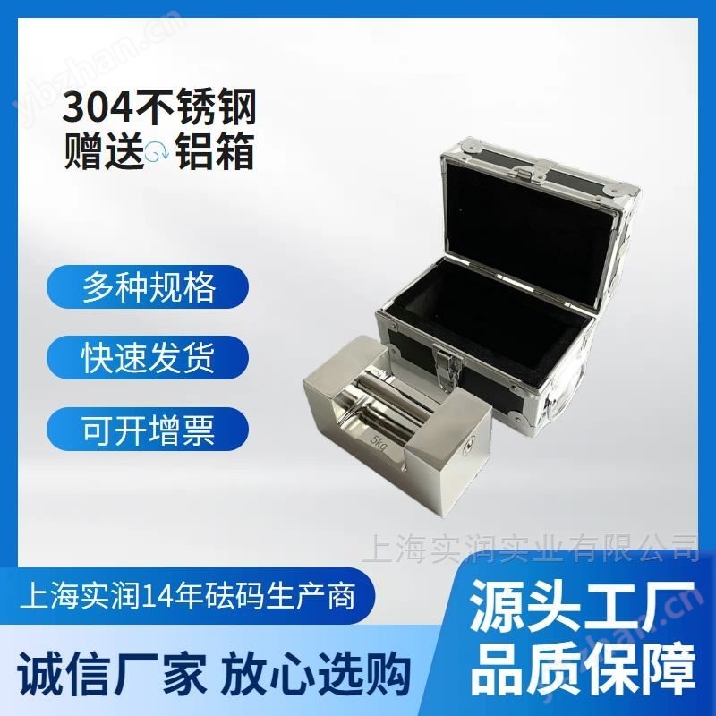 福州不锈钢锁型砝码1kg-25kg铝盒包装