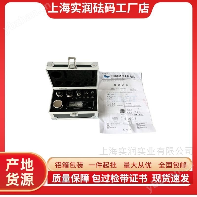 e2级砝码1mg-500g含计量检定证书厂家优惠