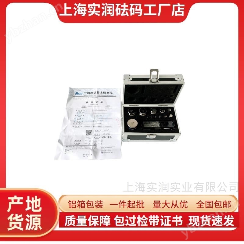 e2级砝码1mg-500g含计量检定证书厂家优惠