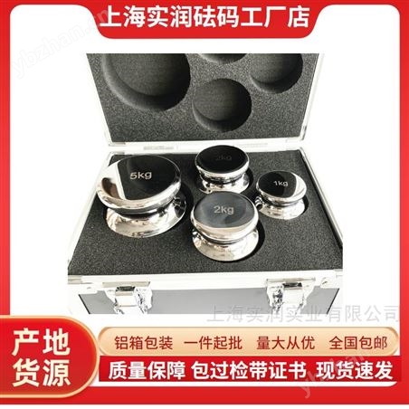 f1级砝码1kg～5kg天平法码价格