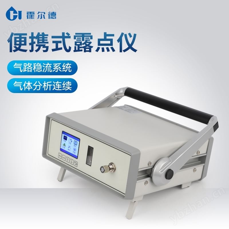 高精度露点仪