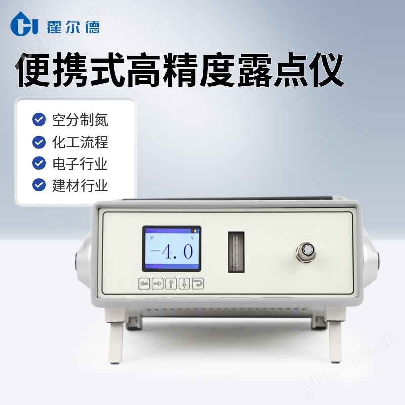 高精度露点仪
