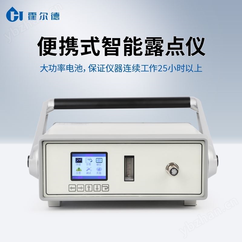 高精度露点仪