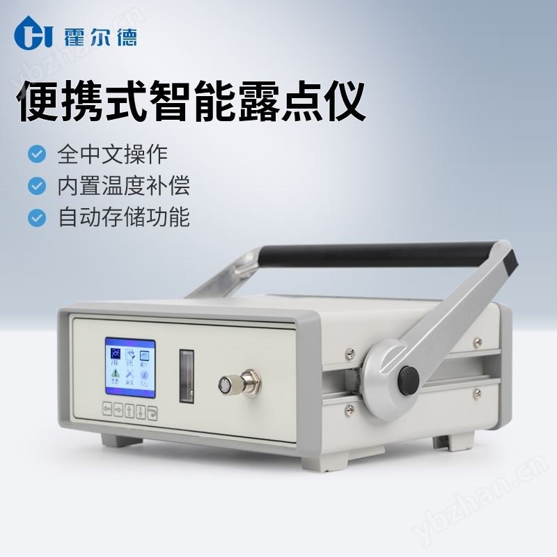高精度露点仪