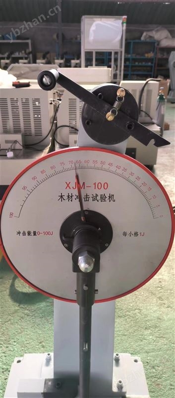 摆锤式人造板抗冲击试验机