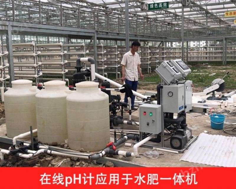 在线pH计应用于水肥一体机