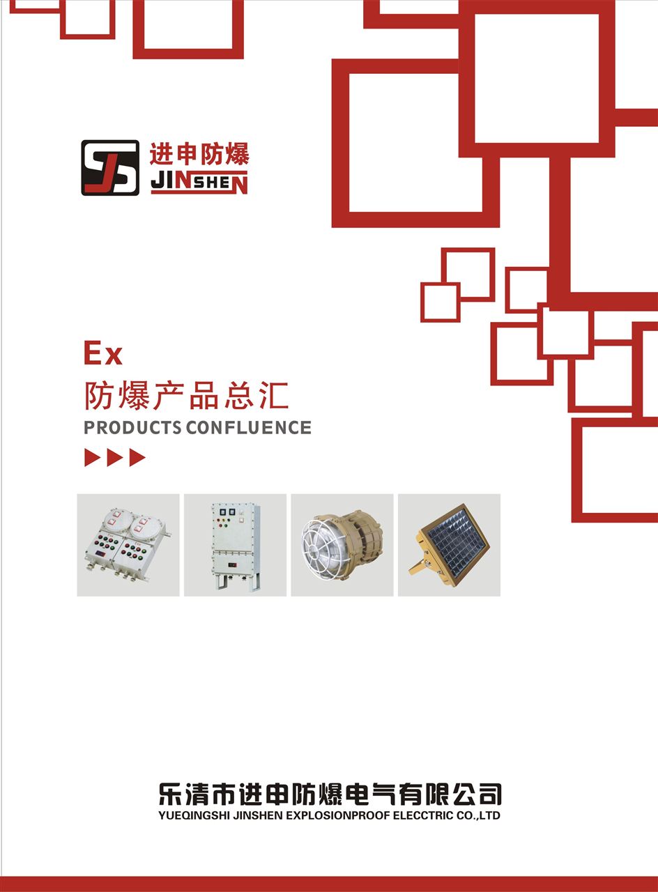粉尘防爆类