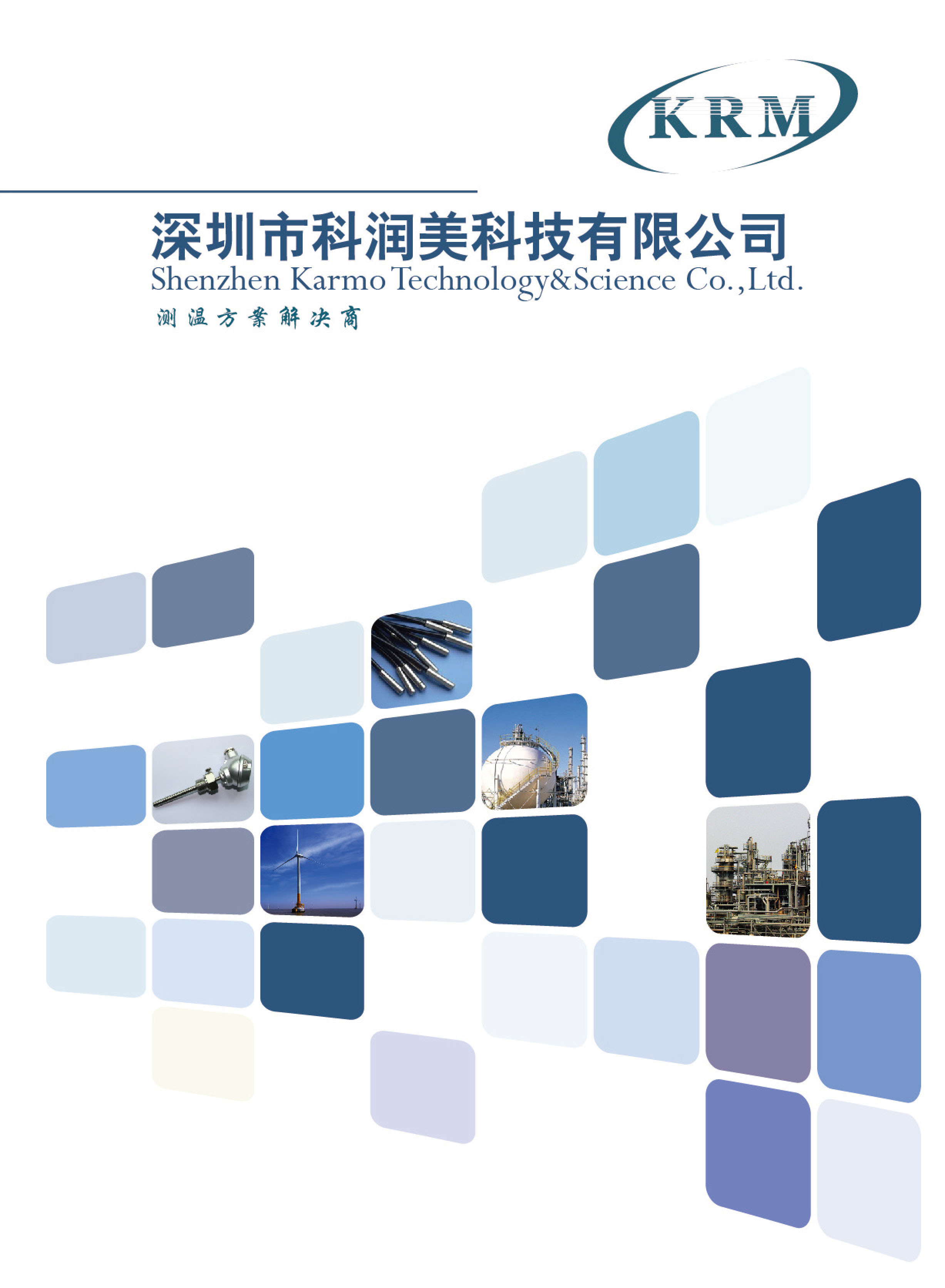 深圳市科润美科技有限公司