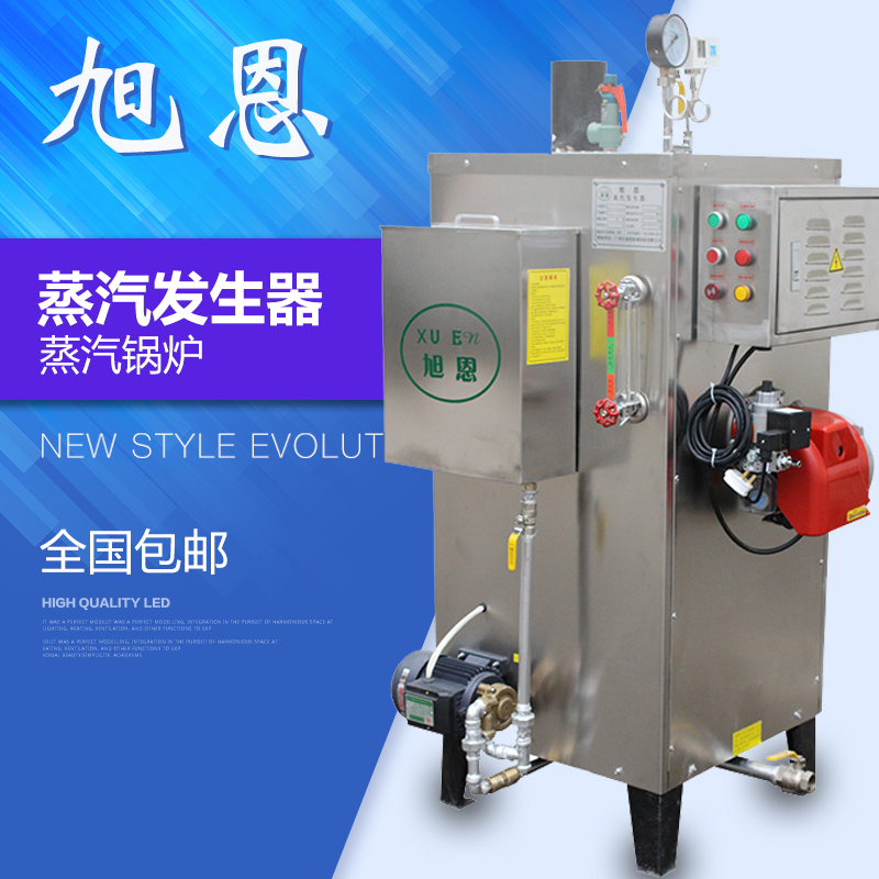 旭恩燃气蒸汽发生器节能运行费用低受到市场的欢迎
