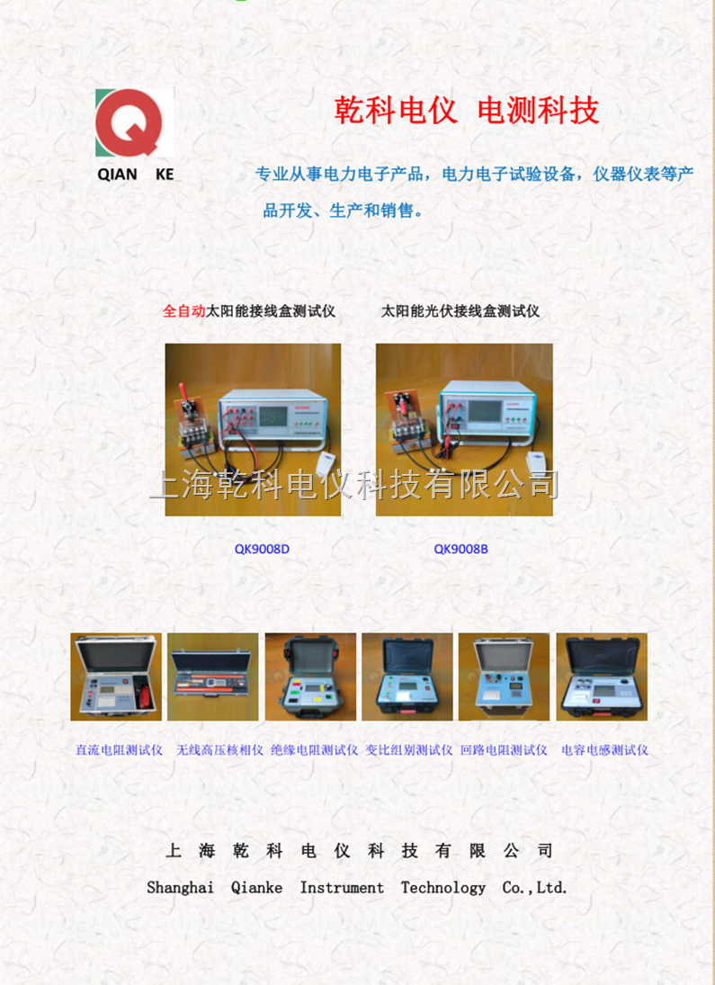 高压开关回路电阻测试仪型号、规格