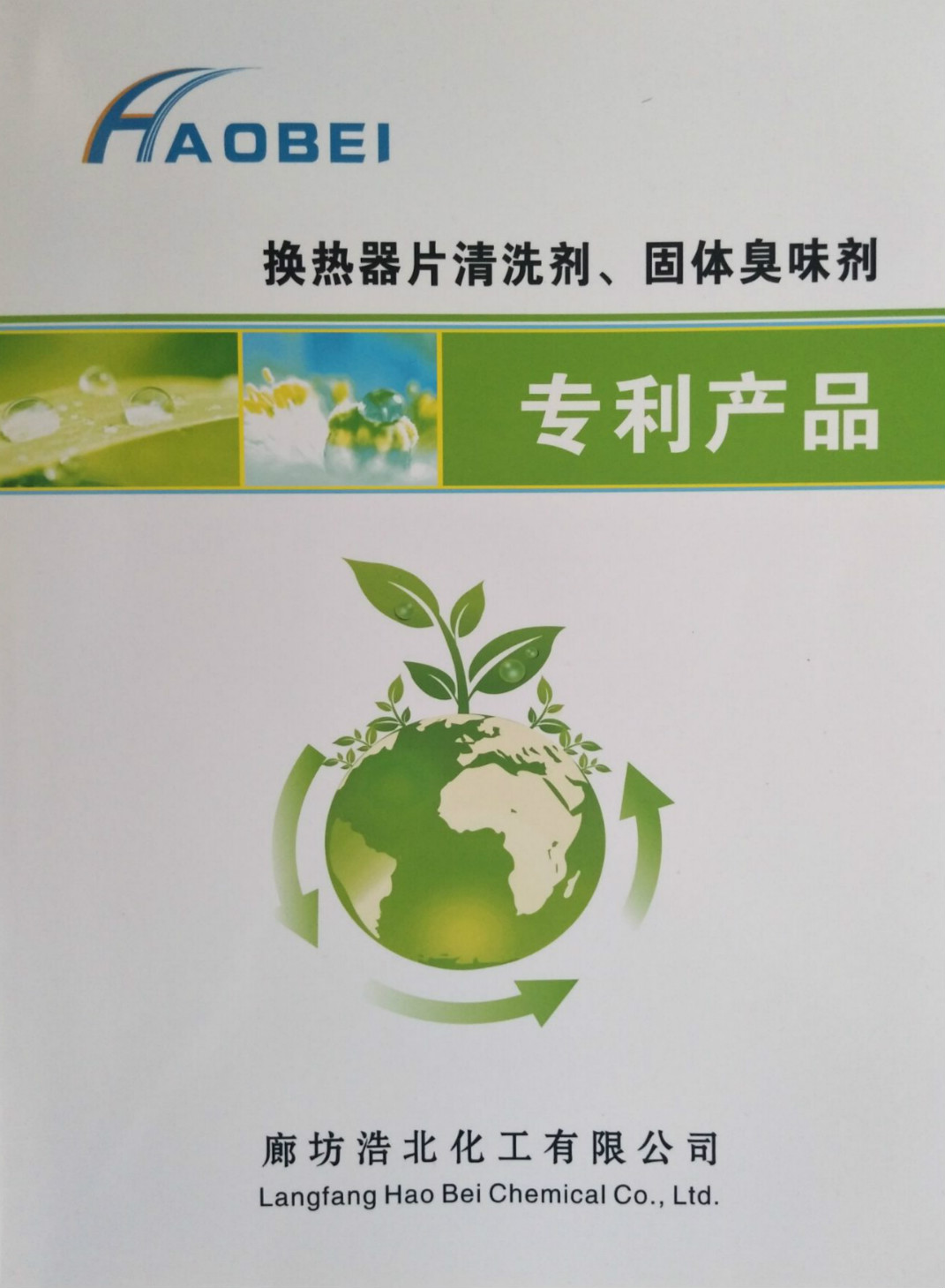 水处理系列药剂