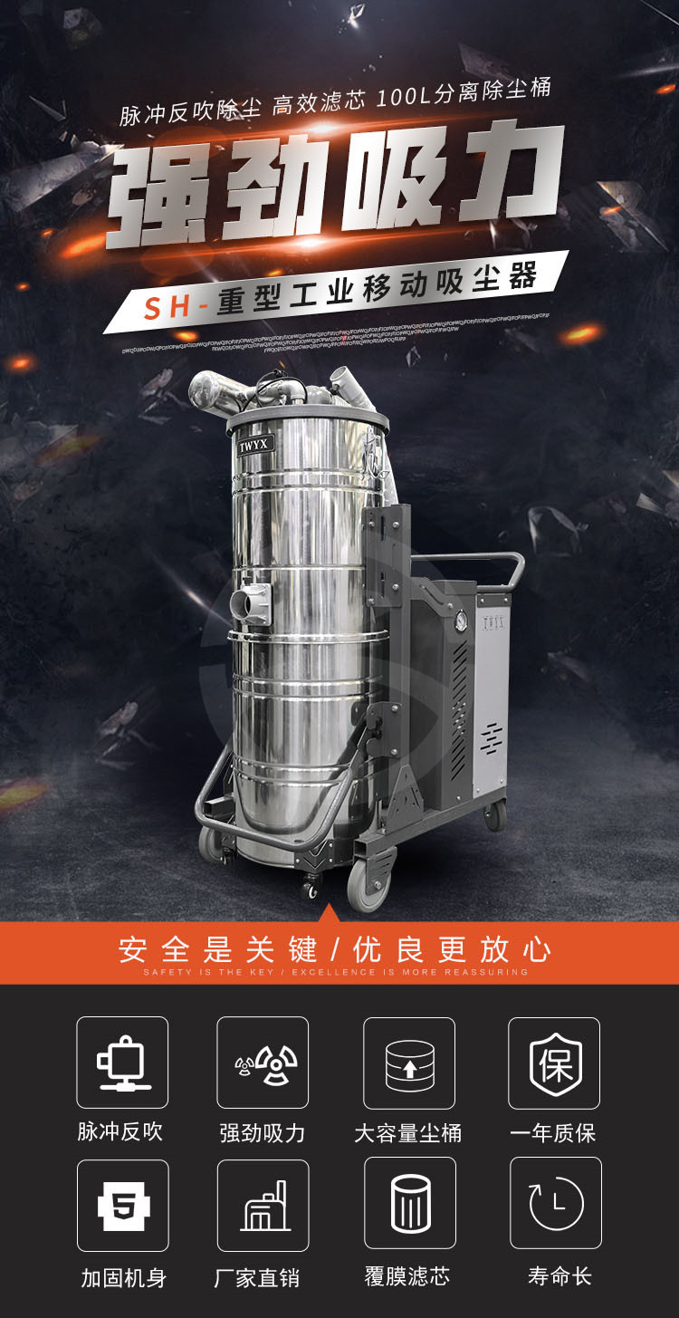工业用吸尘器